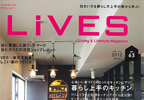 GARAGE SPEC 武蔵小山が「LIVES Vol.63」に掲載されました。