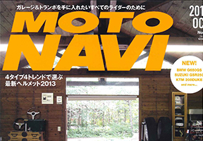 GARAGE SPEC 武蔵小山が「MOTONAVI 10月号」に掲載されました。